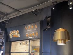 -太二酸菜鱼(长沙IFS国金中心店)
