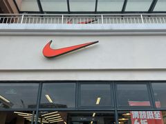 -NIKE上海青浦优选体验店