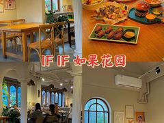 -IFIF 如果花園(宽厚里店)