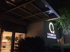 -南桥绿地铂骊酒店