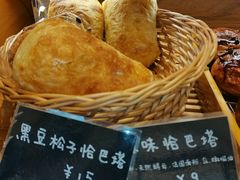 黑豆松子恰巴塔-慢熟面包店bud bread(孩儿巷店)