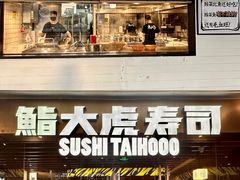 -福田卓悦INTOWN购物中心