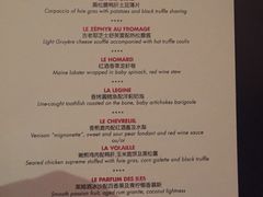 菜单-L'ATELIER de Joel Robuchon(外滩18号店)