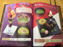 -伊藤久右卫门(宇治本店)