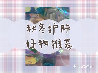 秋冬护肤分享｜敏感肌福音