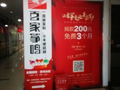 -百家筝鸣古筝艺术中心(瑞基大厦观前校区)