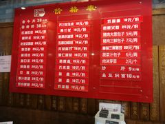菜单-天兴居(鲜鱼口街店)