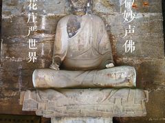-四门塔风景区