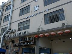 门面-蚝专家(北滘店)