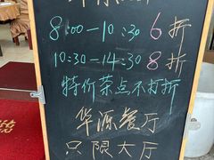 -华源餐厅·海鲜大排档(日月贝店)