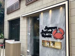 -新加坡海鲜共和(名胜世界圣淘沙海滨坊)