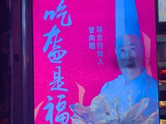 -阿甘锅盔(中关村食宝街店)