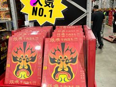 -山姆会员商店(上海浦东店)