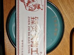 -臻炙大舍烤串(天龙家园店)