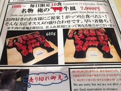 -俺的焼肉(銀座9丁目店)