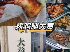-大益烤鸡