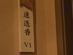 -宫七SPA·高端Massage(浦东大道店)
