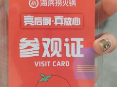 -海底捞火锅(天津SM城市广场店)