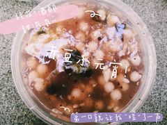 -芳婆糕团店(王府大街店)