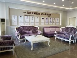 点击看大图 -北京京通医院医疗美容