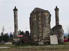 -窦圌山风景区
