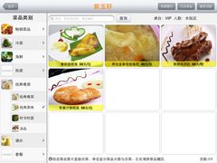 upload_pic-紫玉轩精菜馆(东川路店)