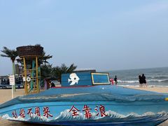 -北戴河碧螺塔海上酒吧公园