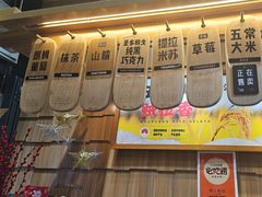 -野人先生现做冰淇淋(北京顺义祥云小镇店)