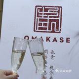 心心念念想吃的omakase終於開業了