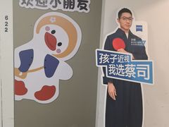 -美空眼镜·星趣控·新乐学·控优点合作店(周浦万达店)