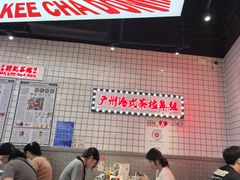 -孖记茶档·热腾茶餐(荔湾领展广场店)