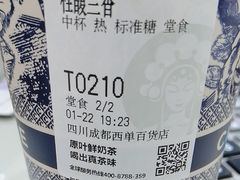 -霸王茶姬(西单百货店)