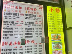 -舌尖上的米粉(阳朔二店)