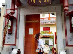 -松云泽
