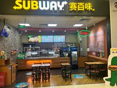 门面-赛百味SUBWAY(凯德mall大峡谷店)