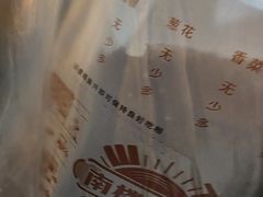 -南楼煎饼(南楼总店)