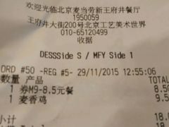 -麦当劳(新王府井店)