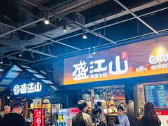 -韩盛·盛江山自助料理(奥体万达店)