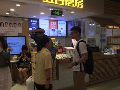 -五谷磨房