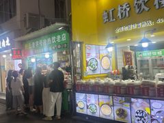 -鲍氏老字号冷热饮老店(瑞安店)