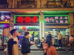 -新梅居(宁海东路店)