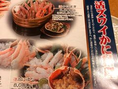 菜单-蟹道乐(道顿堀本店)
