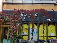 门面-84那年咖啡馆(李沧万达店)
