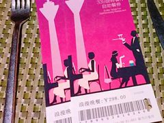 -339旋转餐厅(天府熊猫塔店)