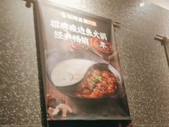 -新辣道鱼火锅(领展购物广场·中关村店)