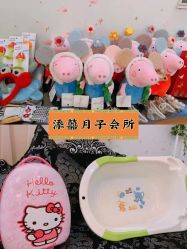 点击看大图 -添囍月子会所