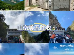 -泰山风景名胜区