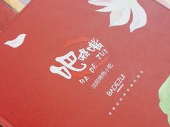 -吧嘚嘴炭烧鸽串吧(北海街店)