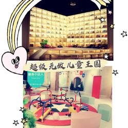 -塔塔王国·主题儿童游乐园(奥城商业广场店)