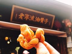 -沈氏祖传老宁波油赞子(南塘店)